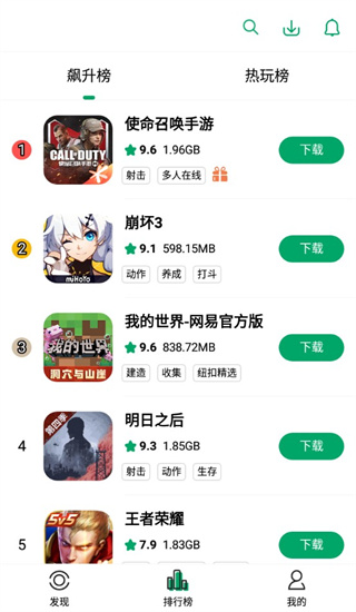 截图2