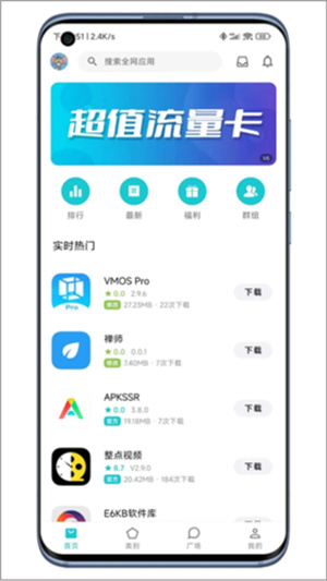 截图3