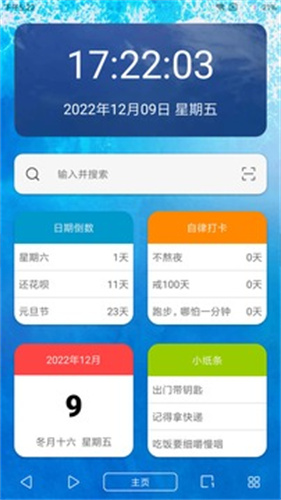 截图4