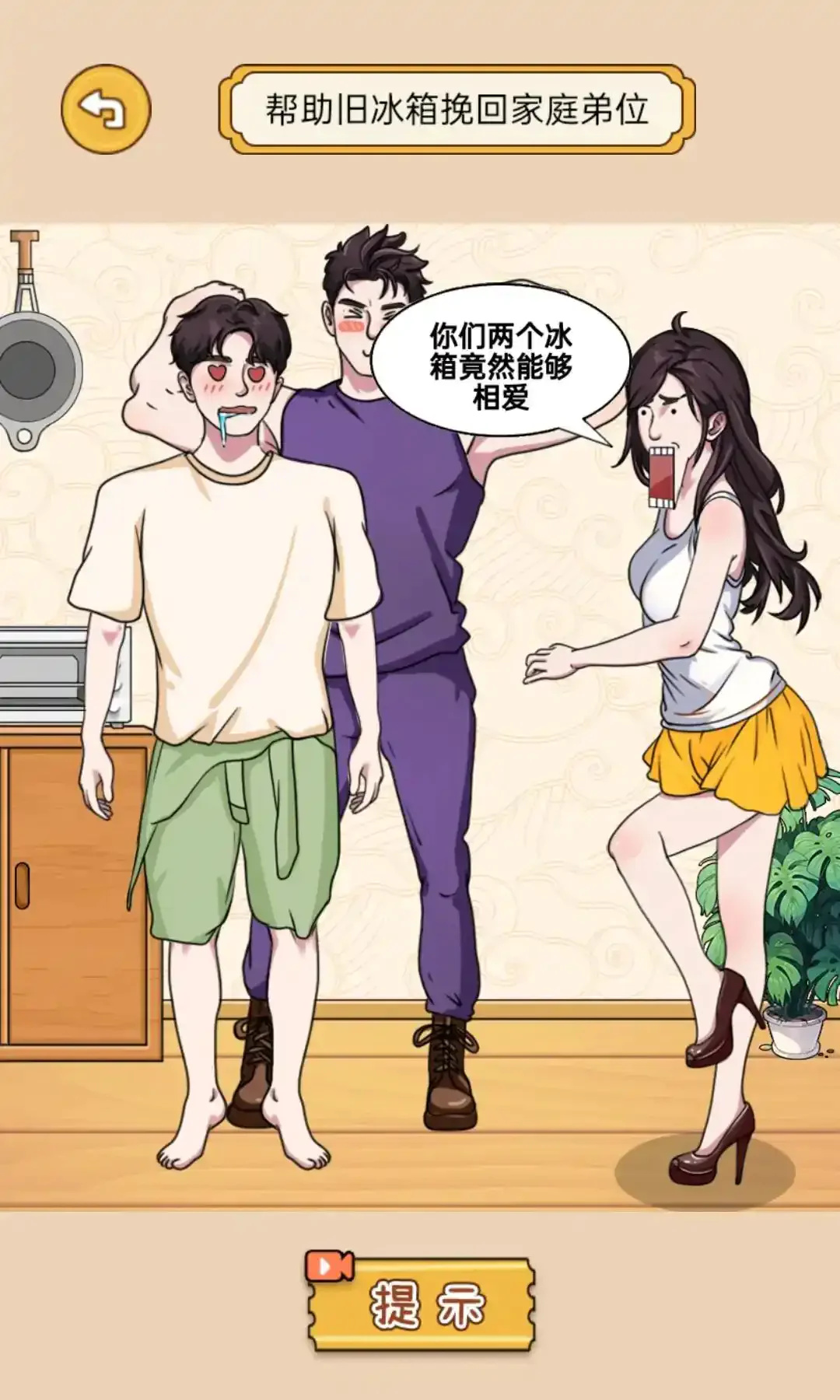 截图2