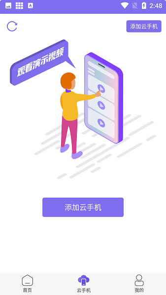 截图2