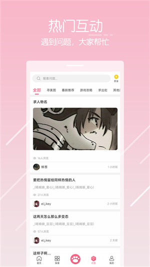 截图4