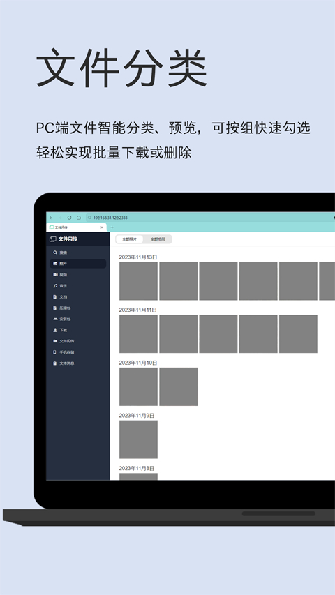 截图4