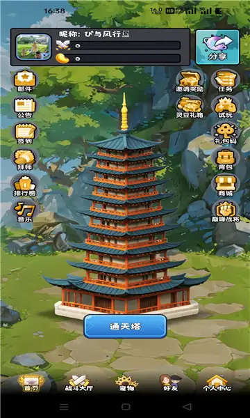 截图3