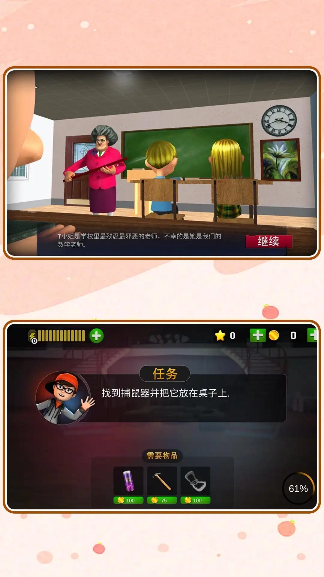 截图3