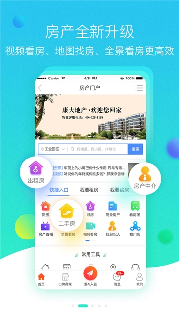 截图1