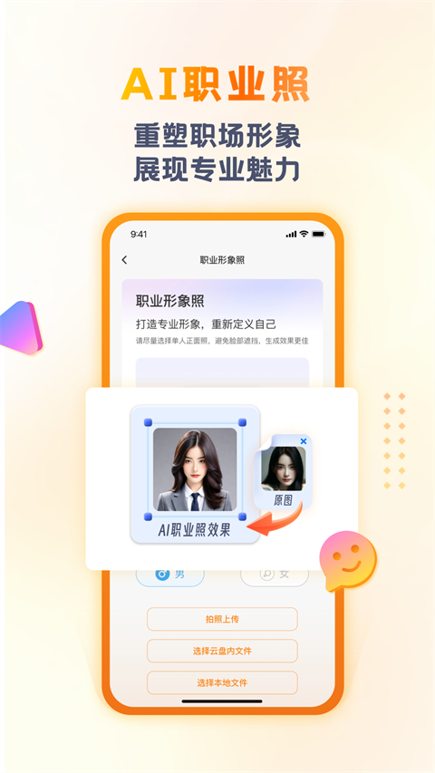 截图4