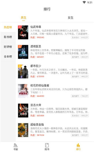 截图2