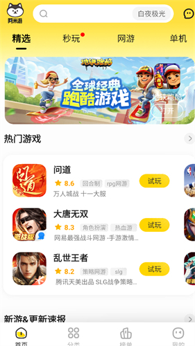 截图1
