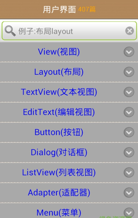 截图2