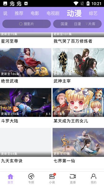 达达兔app官方版