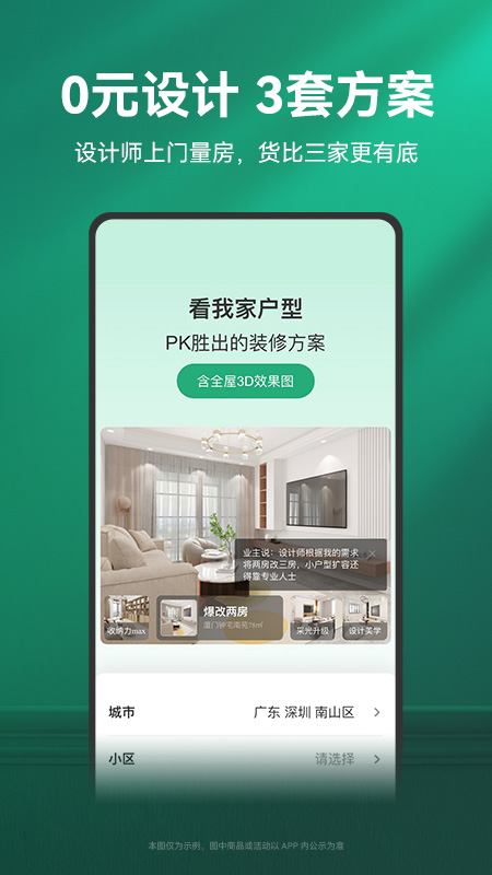 截图4