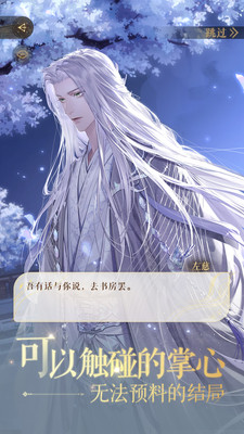 如鸢官方版图2