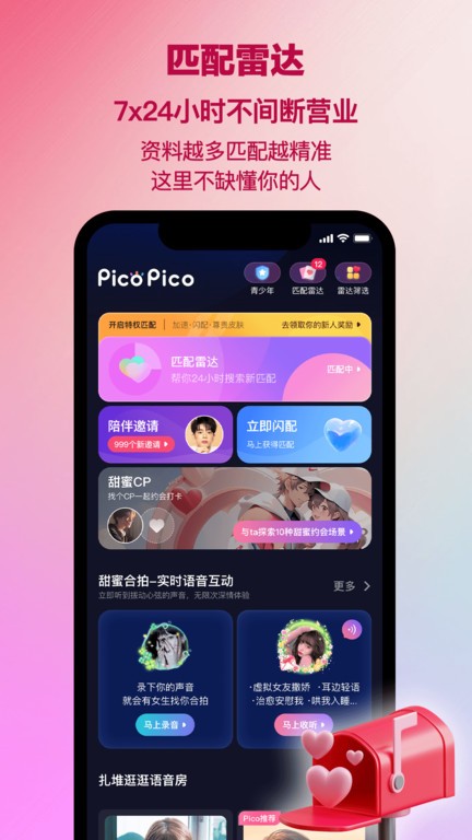 截图4