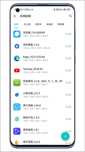 截图4