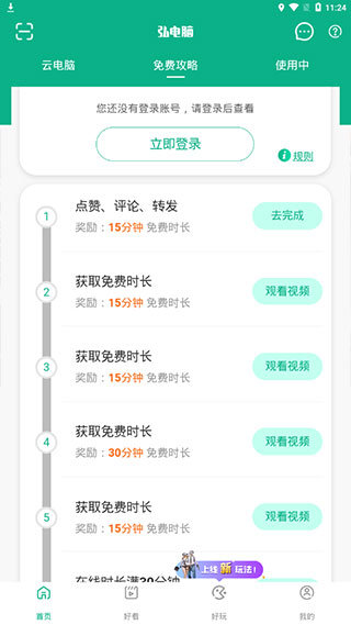 截图1