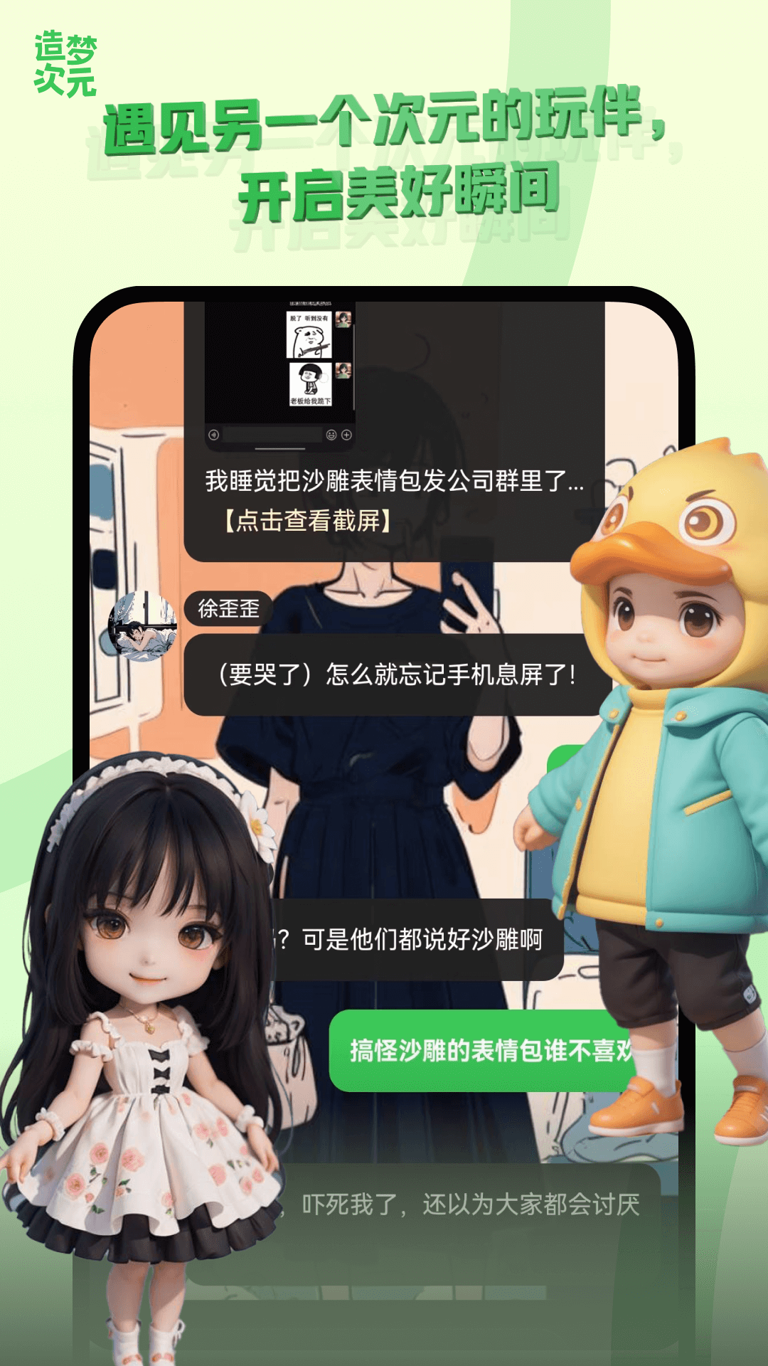 截图2