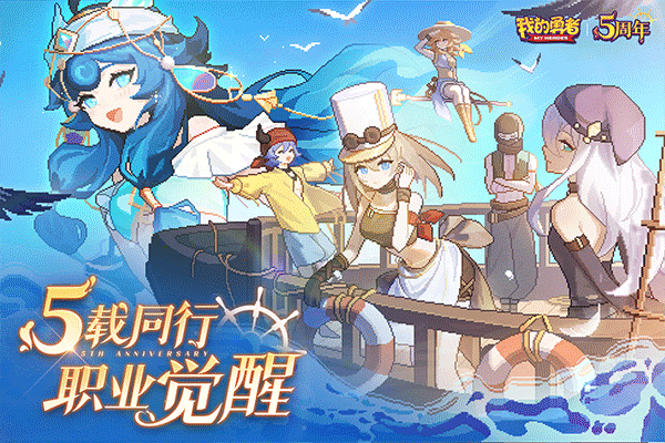 我的勇者taptap版图3