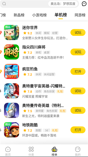 截图2