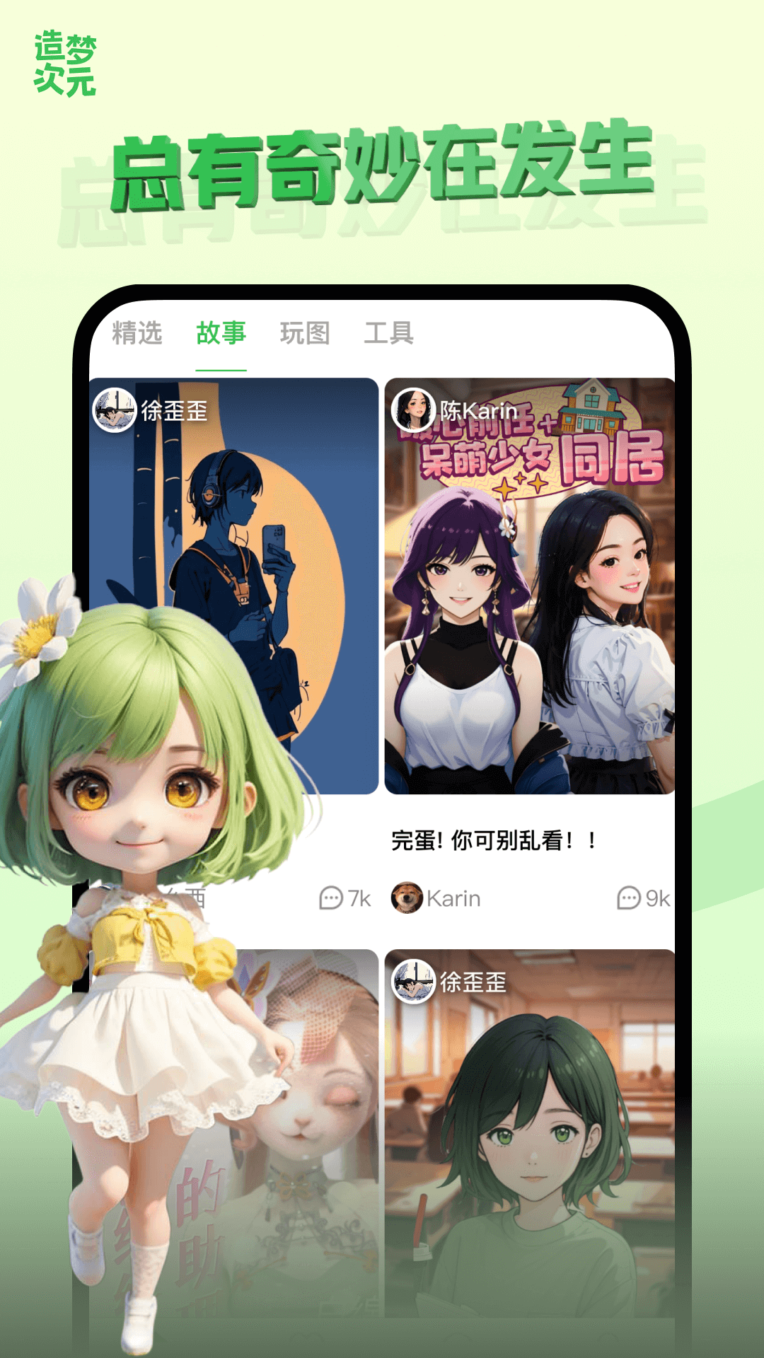 截图1