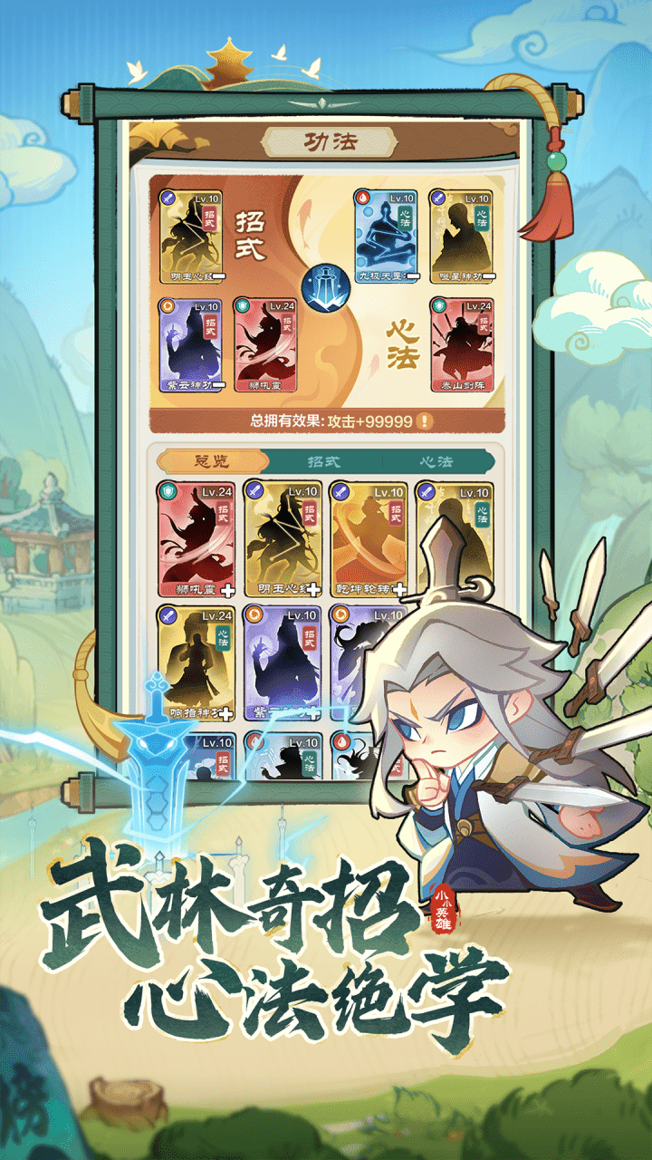 截图3
