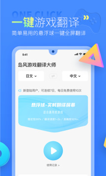 截图4