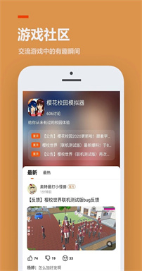 截图3