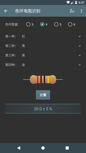 截图4