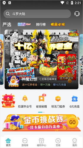 截图1