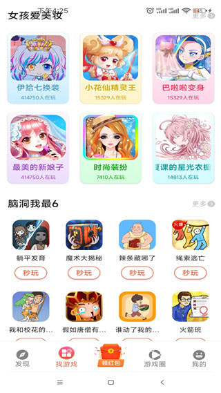 截图3