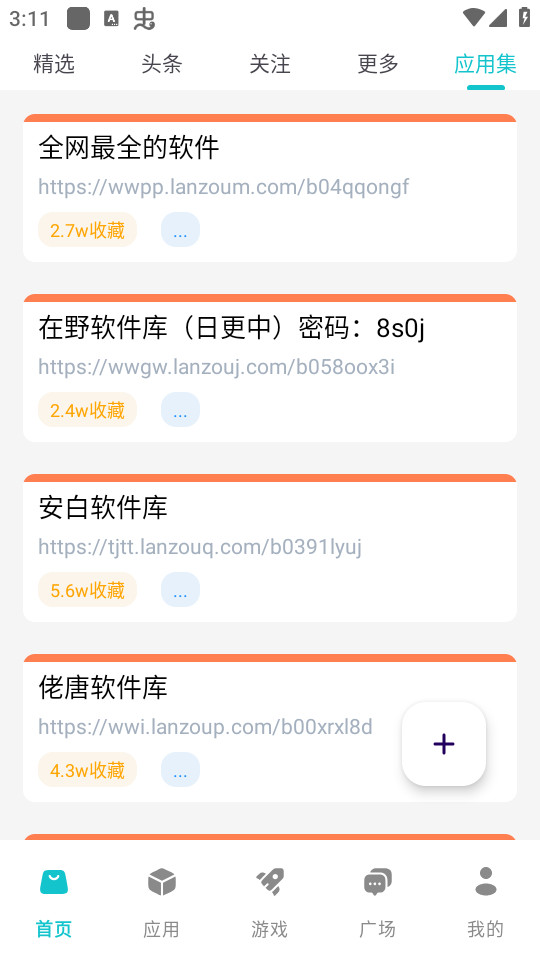 截图5