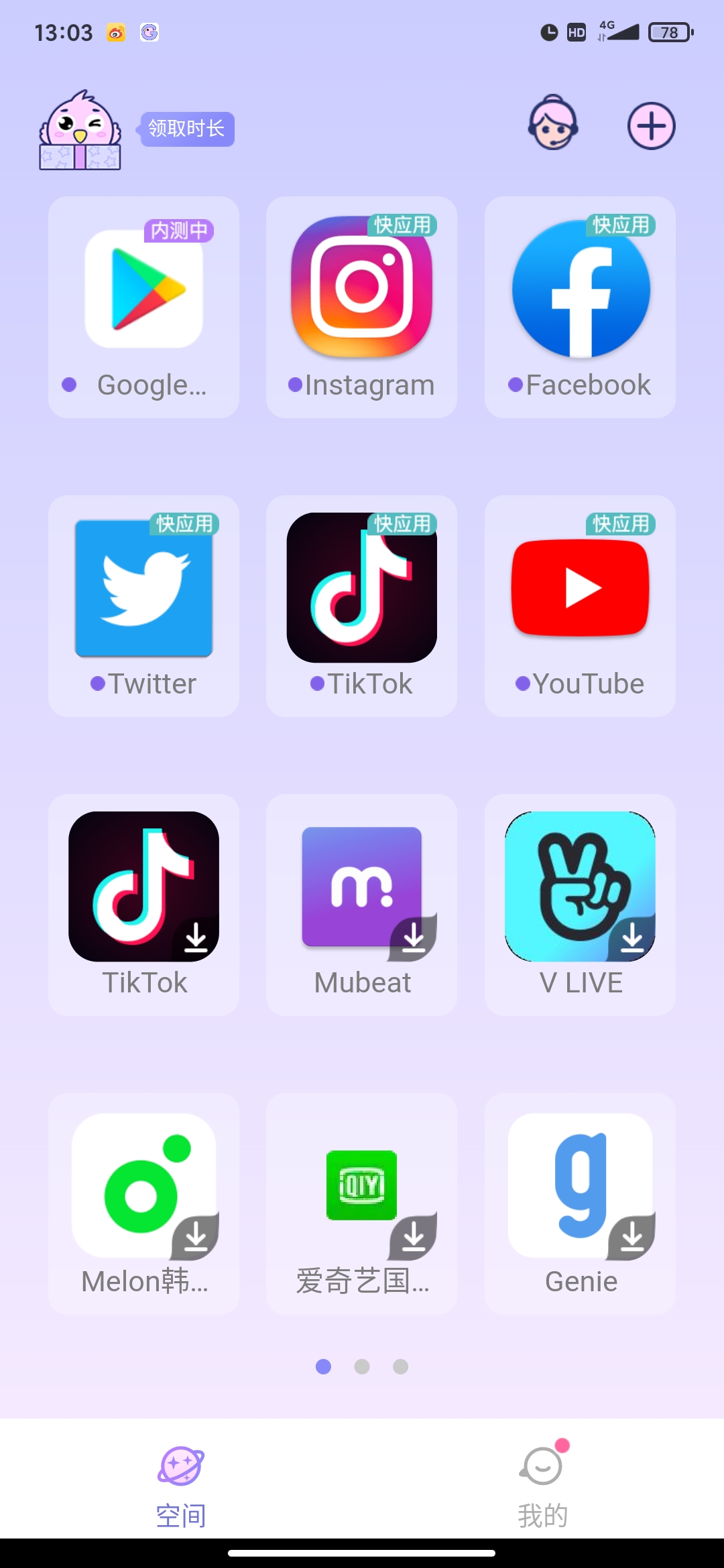 截图2