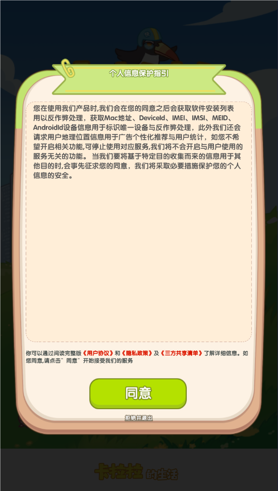 截图3