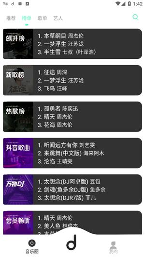 截图4