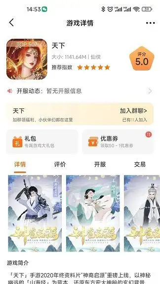 截图1