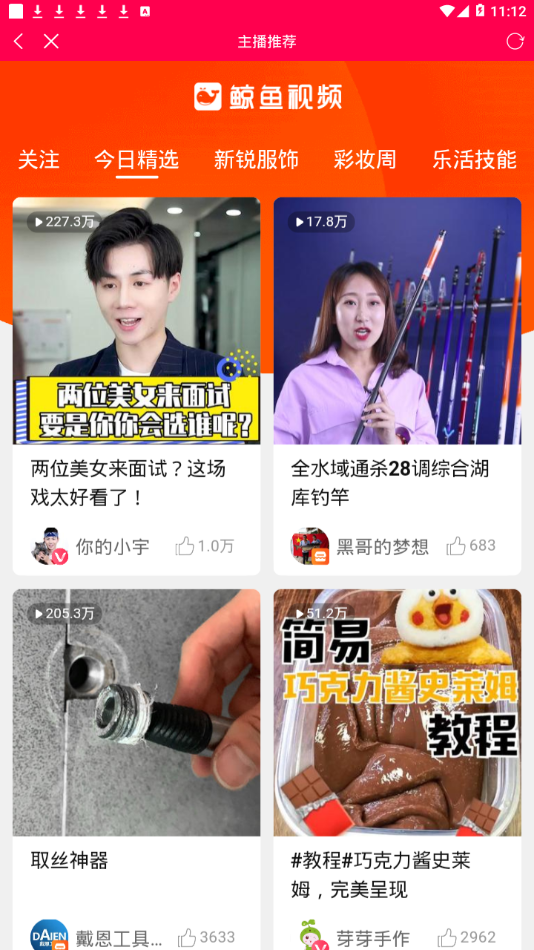 截图2