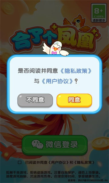 截图3