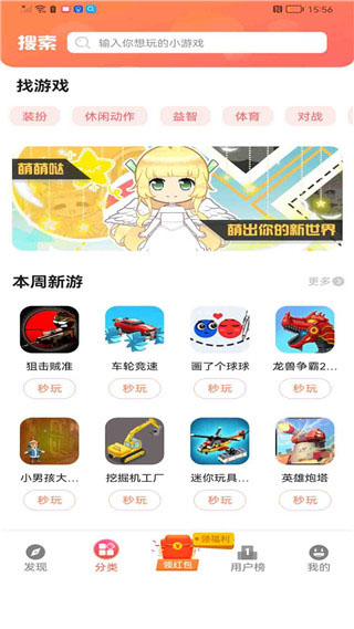 截图4