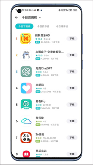 截图2