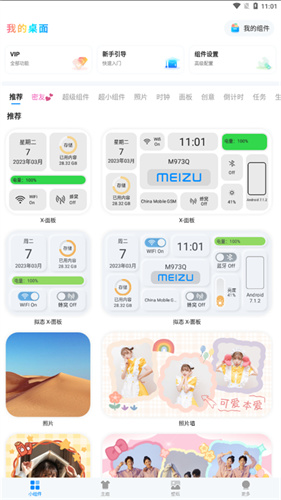 截图3