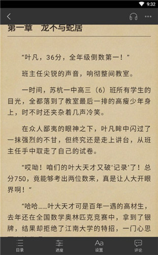 截图3