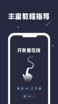 截图2