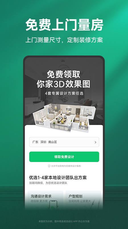 截图2