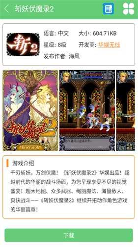 截图3