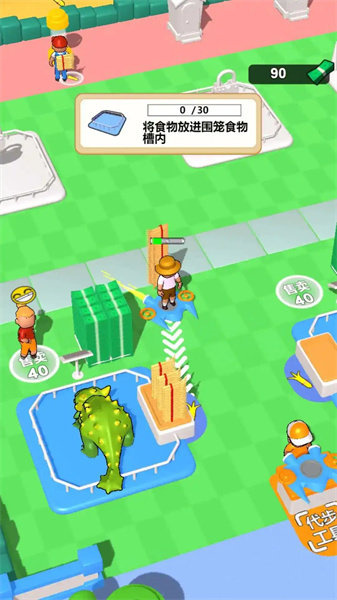 截图3
