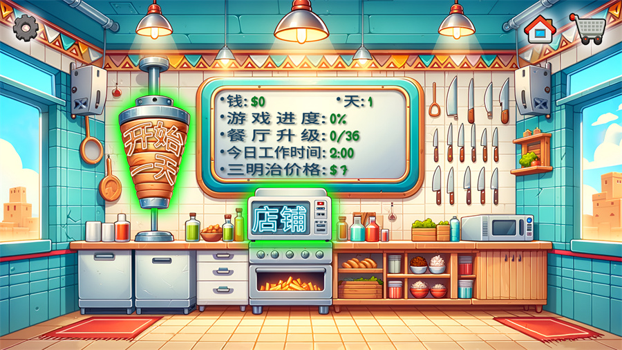 截图2