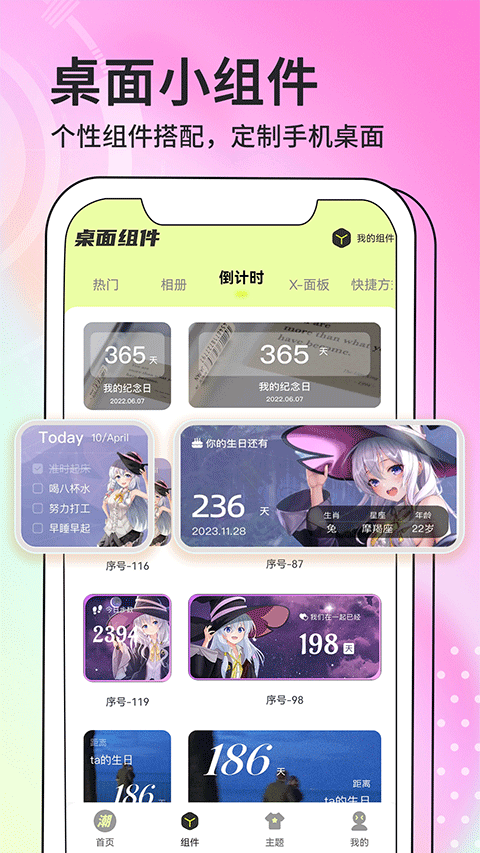 截图4