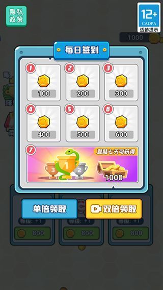 截图3