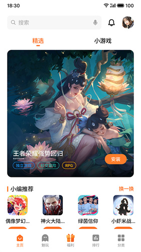 截图3