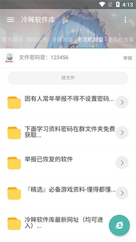 截图2